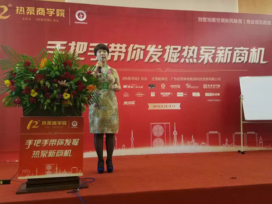 【熱泵商學院】空氣能行業(yè)發(fā)展必經之路，從經銷商處打下基礎